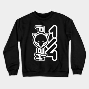 Headquarter Crewneck Sweatshirt